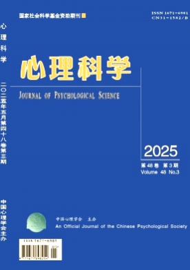心理科学杂志